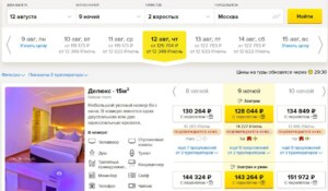 Горящий тур на Мальдивы от 64000 руб #ХочуНаМальдивы